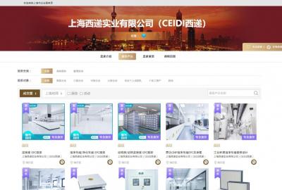 CEIDI西遞上海市企業(yè)服務(wù)云店鋪正式開設(shè)運(yùn)營(yíng)